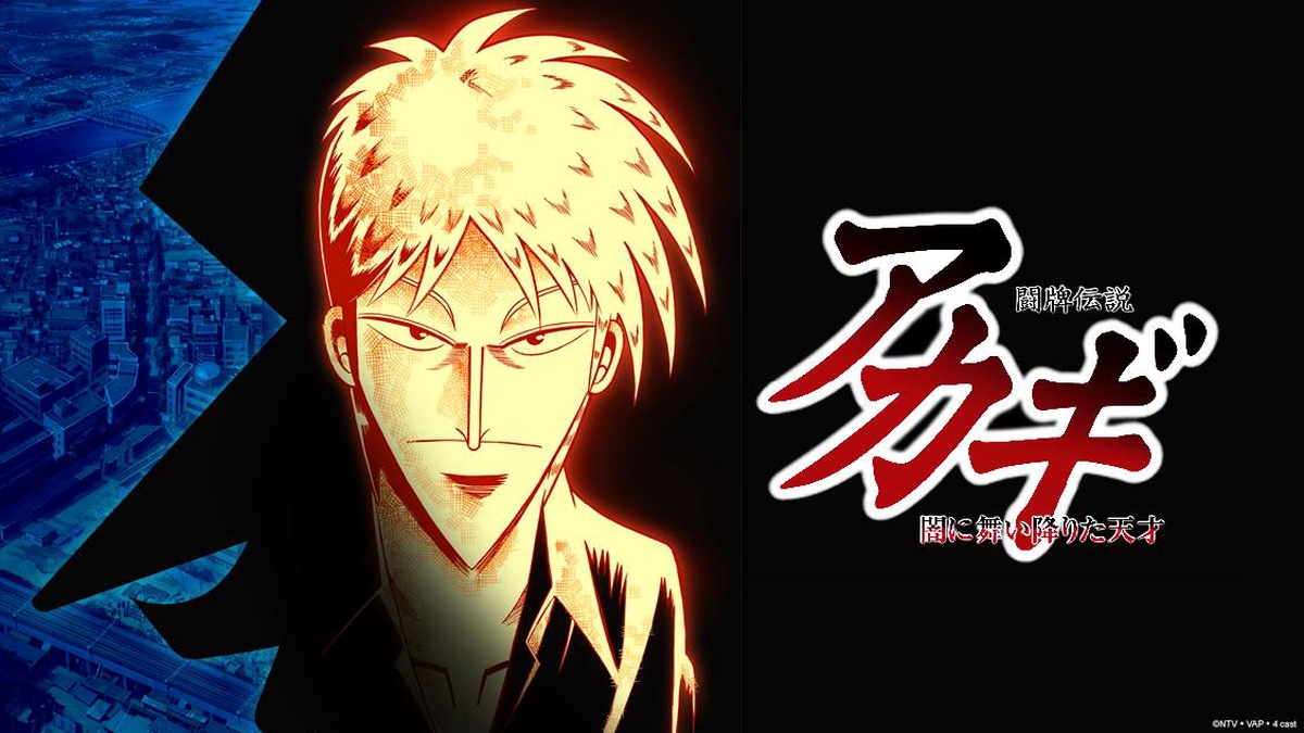 Akagi en Español (Castellano) - Crunchyroll