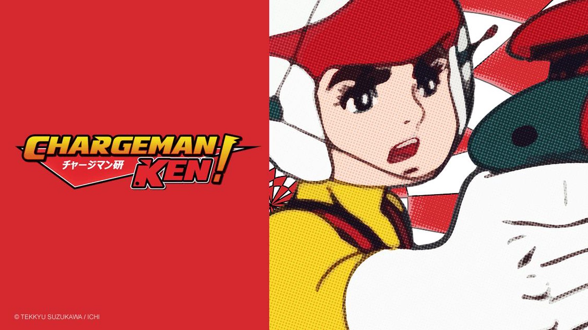 Chargeman Ken en Español (Castellano) - Crunchyroll