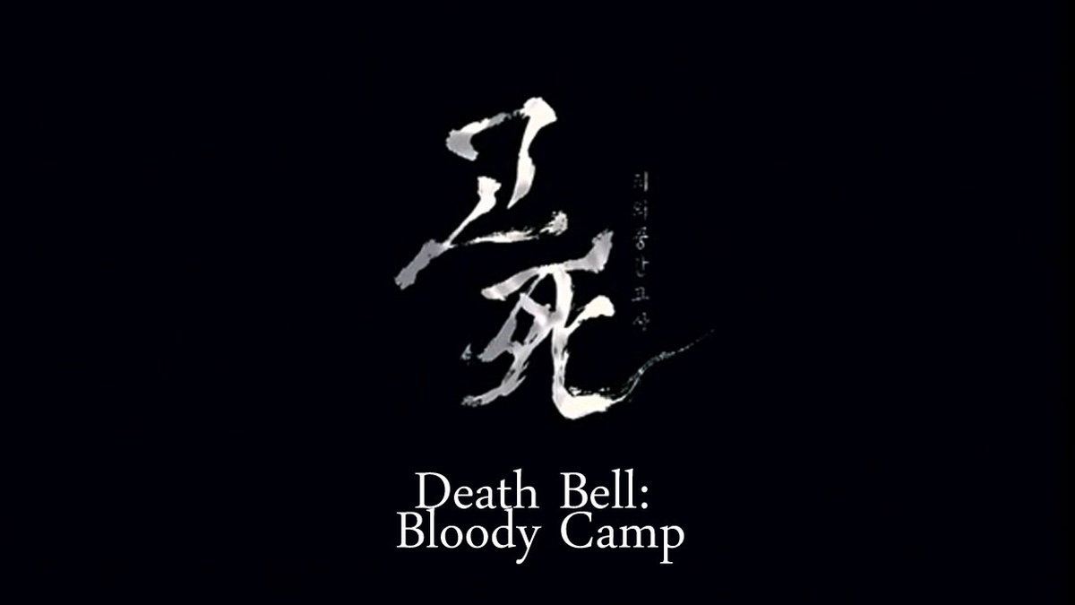 Death Bell: Bloody Camp en Español (Castellano) - Crunchyroll