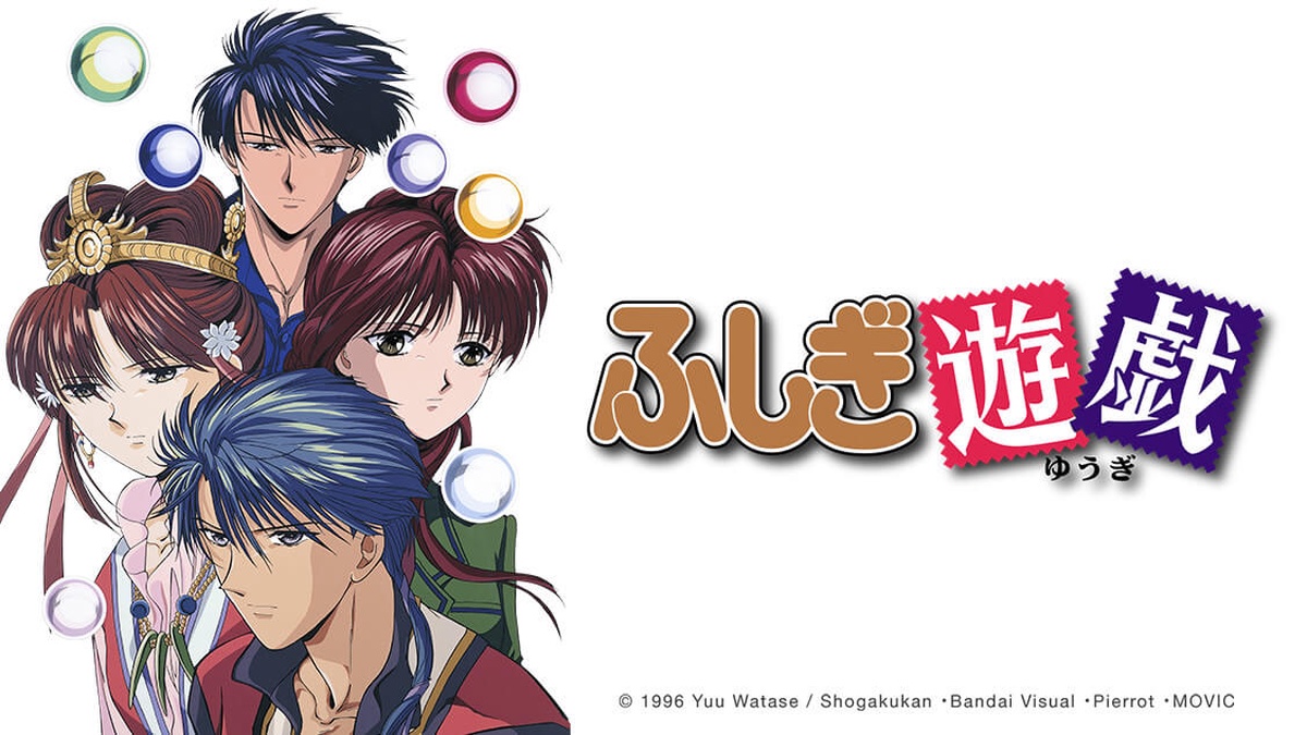 Fushigi Yugi OVA en Español (Castellano) - Crunchyroll