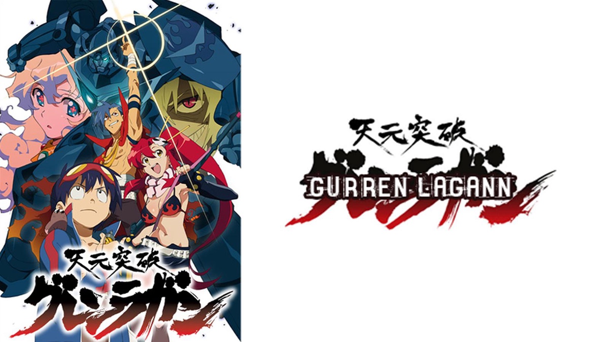 Gurren Lagann en Español (Castellano) - Crunchyroll