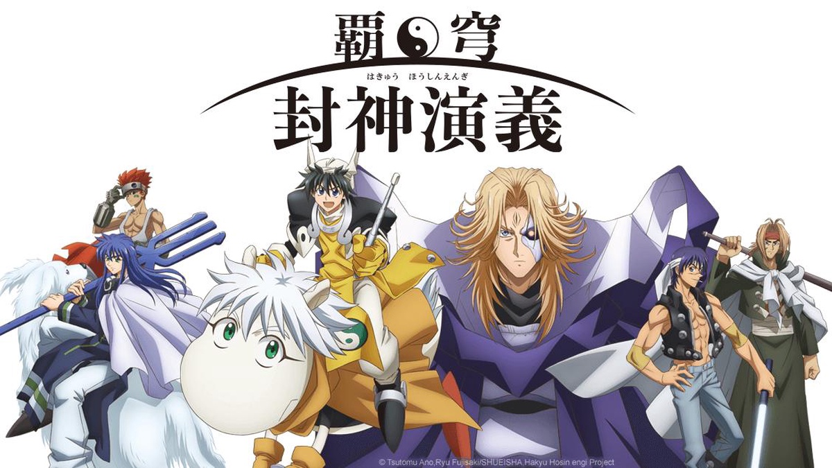 HAKYU HOSHIN ENGI en Español (Castellano) - Crunchyroll