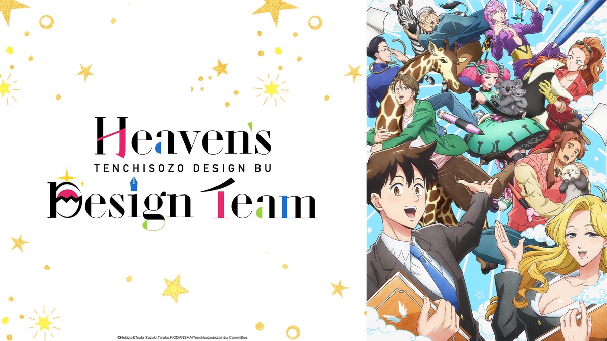 Heaven's Design Team en Español (Castellano) - Crunchyroll