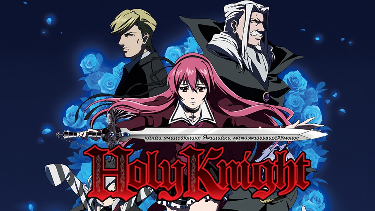 Holy Knight en Español (Castellano) - Crunchyroll