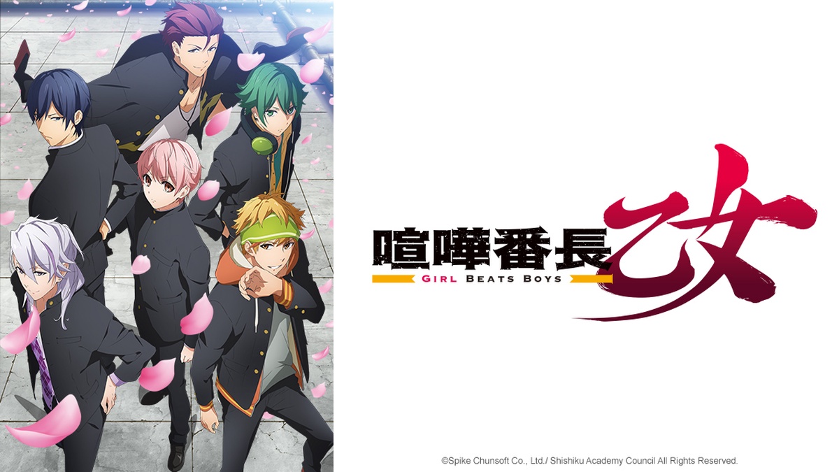 Kenka Bancho Otome -Girl Beats Boys- en Español (Castellano) - Crunchyroll