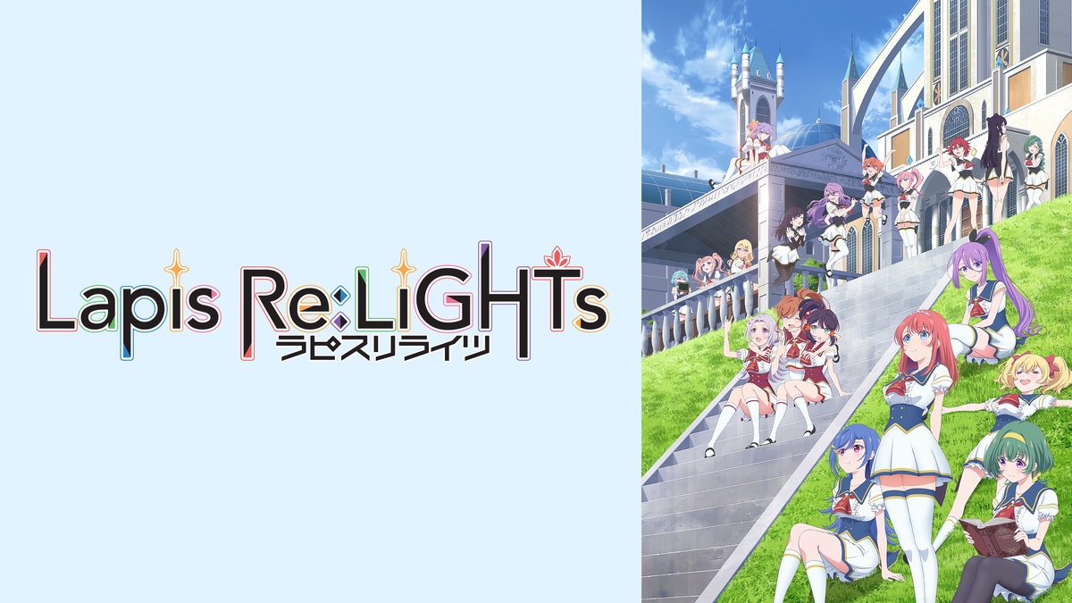 Lapis Re:LIGHTs en Español (Castellano) - Crunchyroll