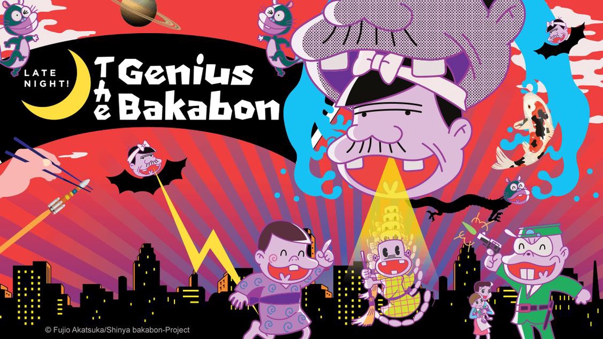 Late night! The Genius Bakabon en Español (Castellano) - Crunchyroll