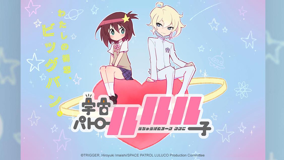 Patrullera Espacial Luluco en Español (Castellano) - Crunchyroll