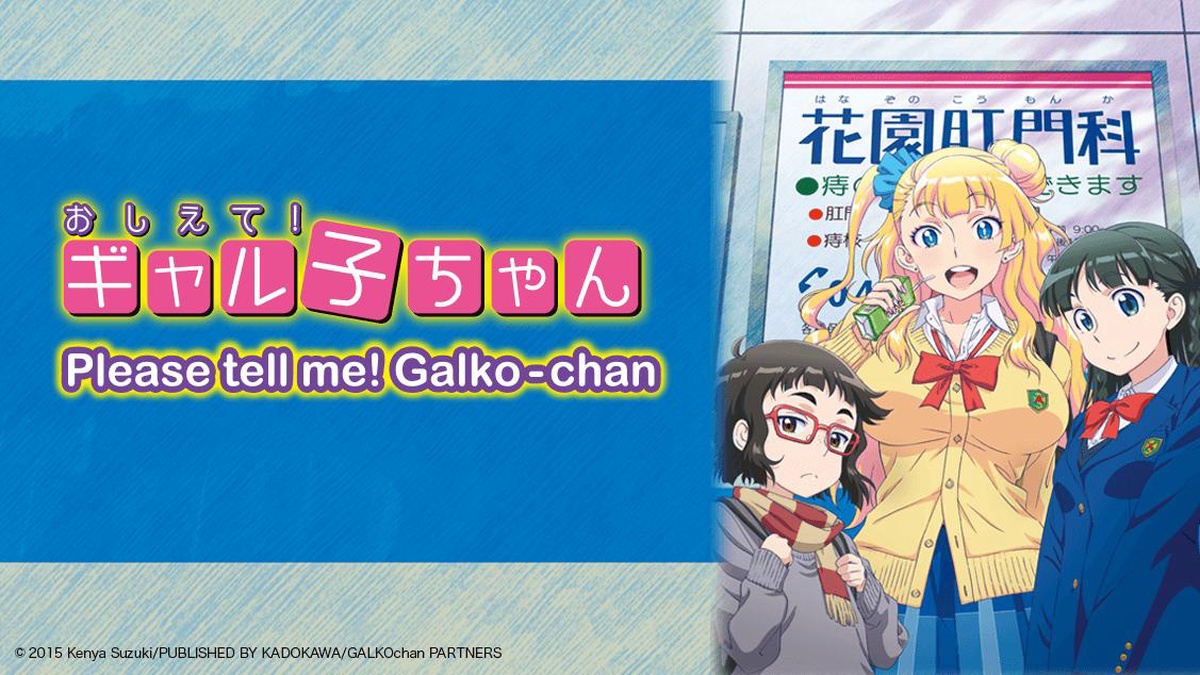 Please tell me! Galko-chan en Español (Castellano) - Crunchyroll