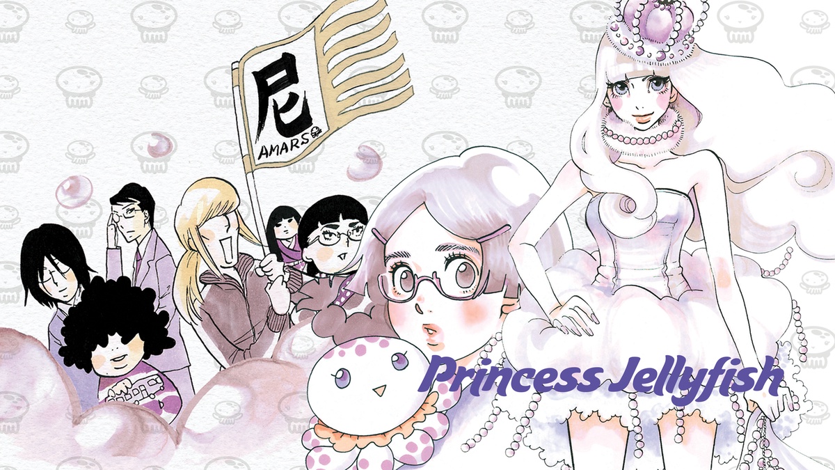 Princess Jellyfish en Español (Castellano) - Crunchyroll