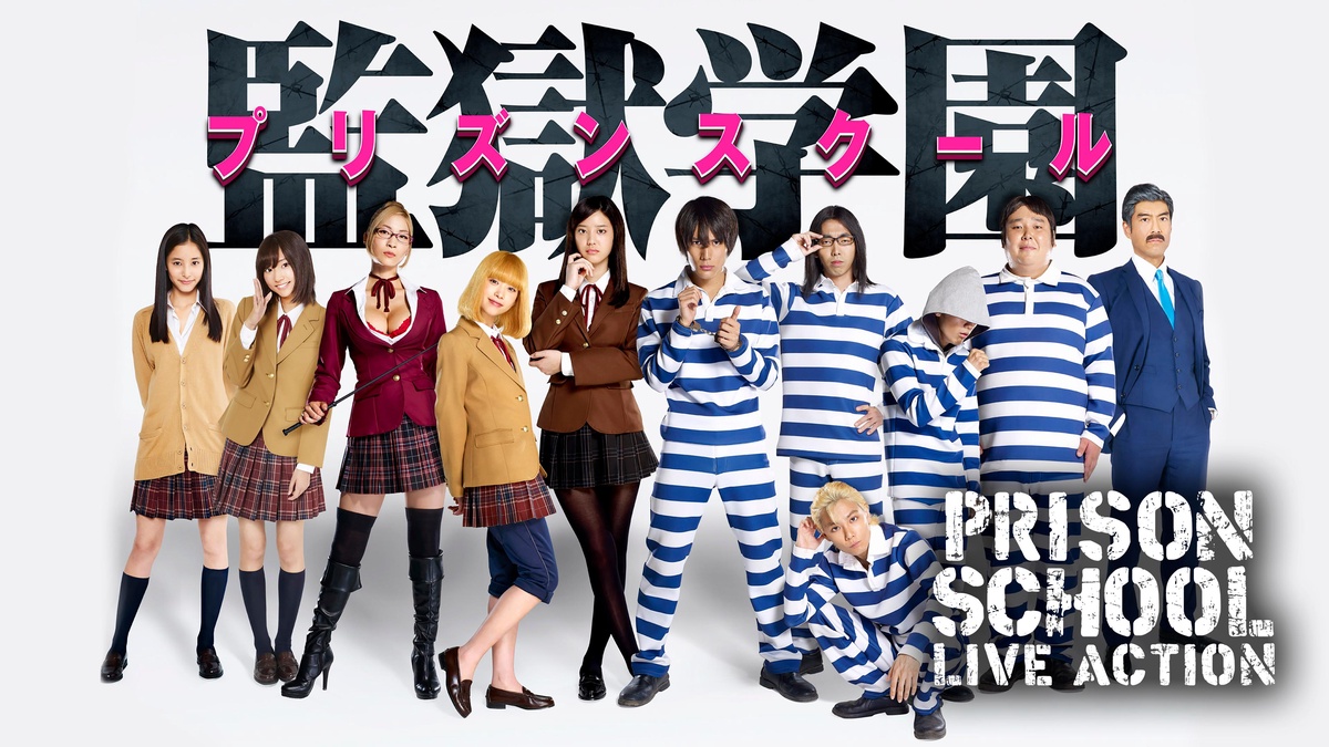 Prison School (Drama) en Español (Castellano) - Crunchyroll