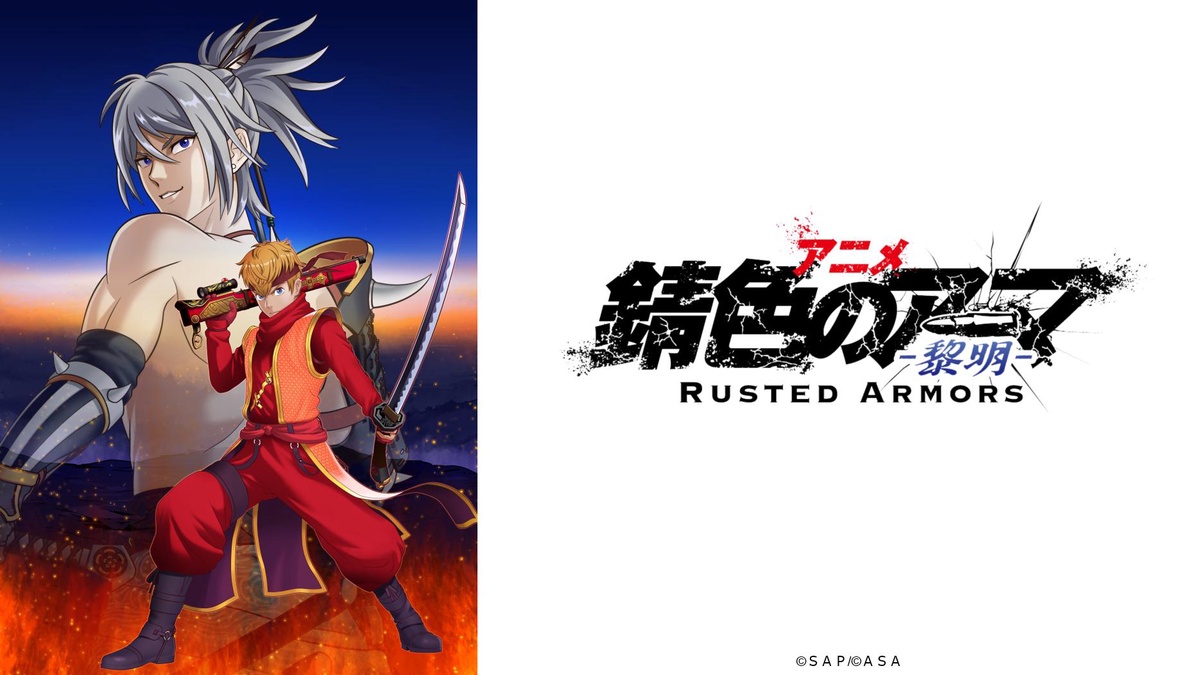 Rusted Armors en Español (Castellano) - Crunchyroll