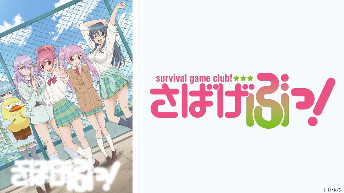 Sabagebu! -Survival Game Club!- en Español (Castellano) - Crunchyroll