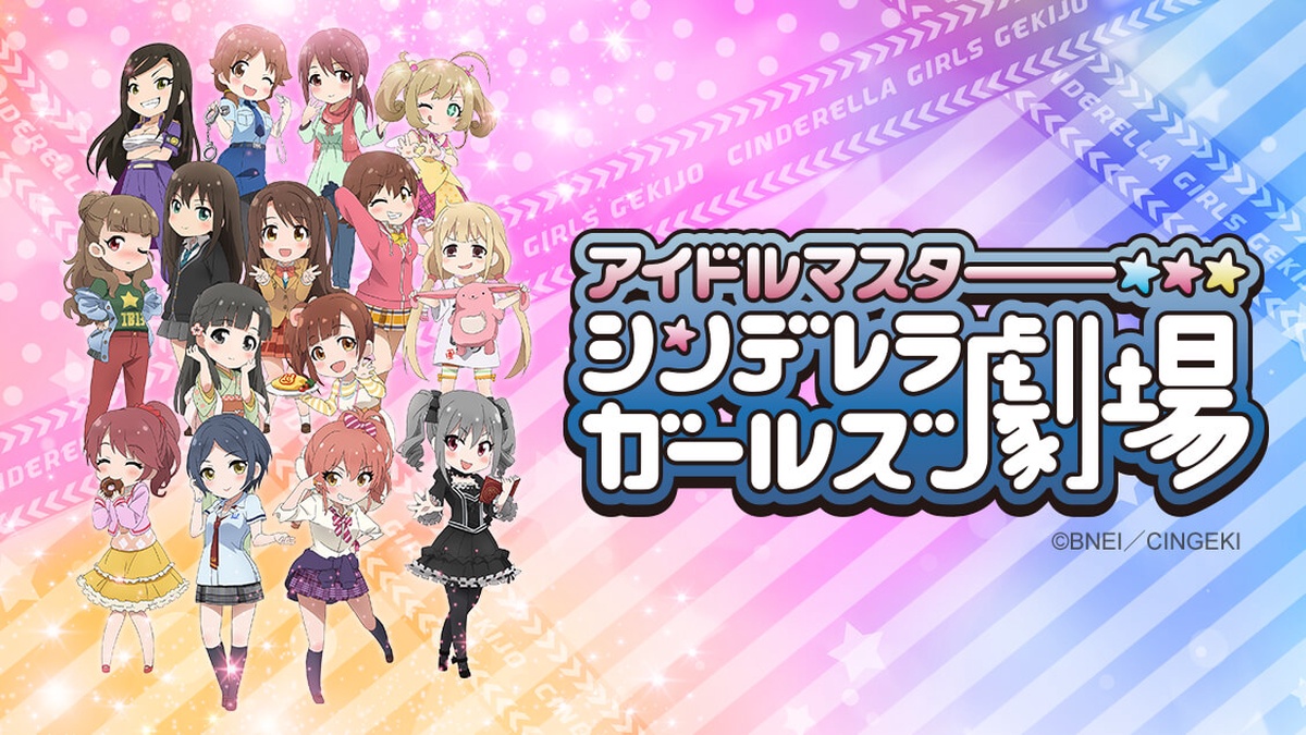 THE IDOLM@STER CINDERELLA GIRLS Theater en Español (Castellano) - Crunchyroll