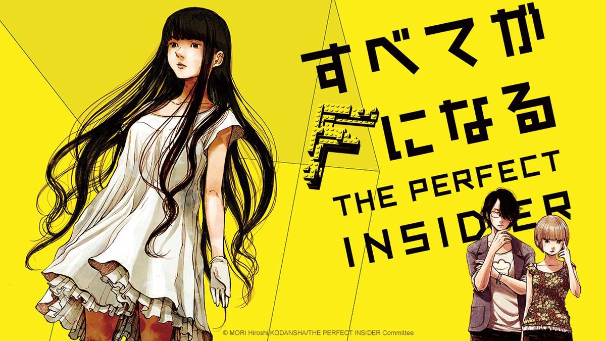 The Perfect Insider en Español (Castellano) - Crunchyroll