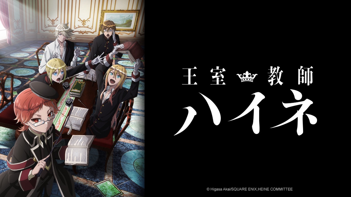 The Royal Tutor en Español (Castellano) - Crunchyroll