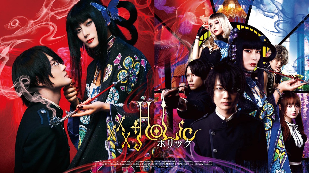 xxxHOLiC (Live Action) en Español (Castellano) - Crunchyroll